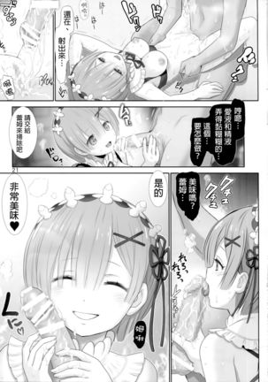 Remu-rin Maji Tenshi Page #21