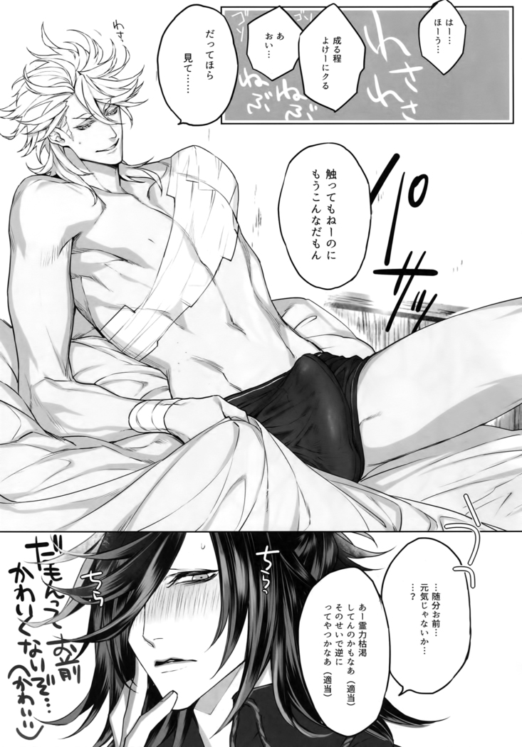 TENDER SUGAR