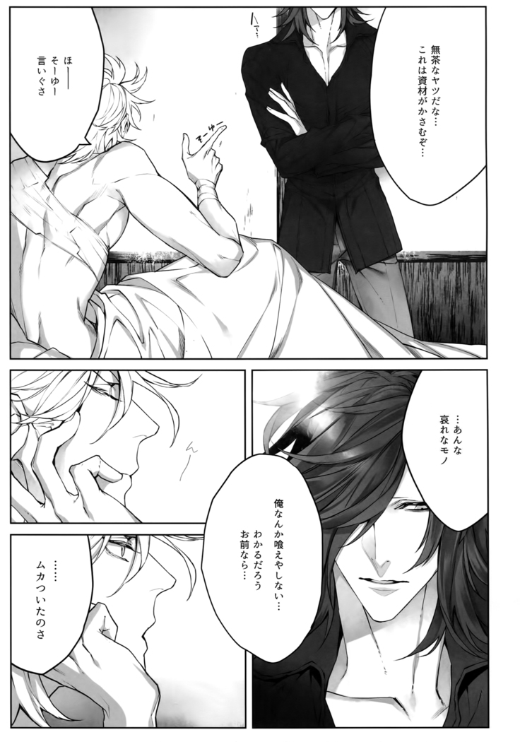 TENDER SUGAR