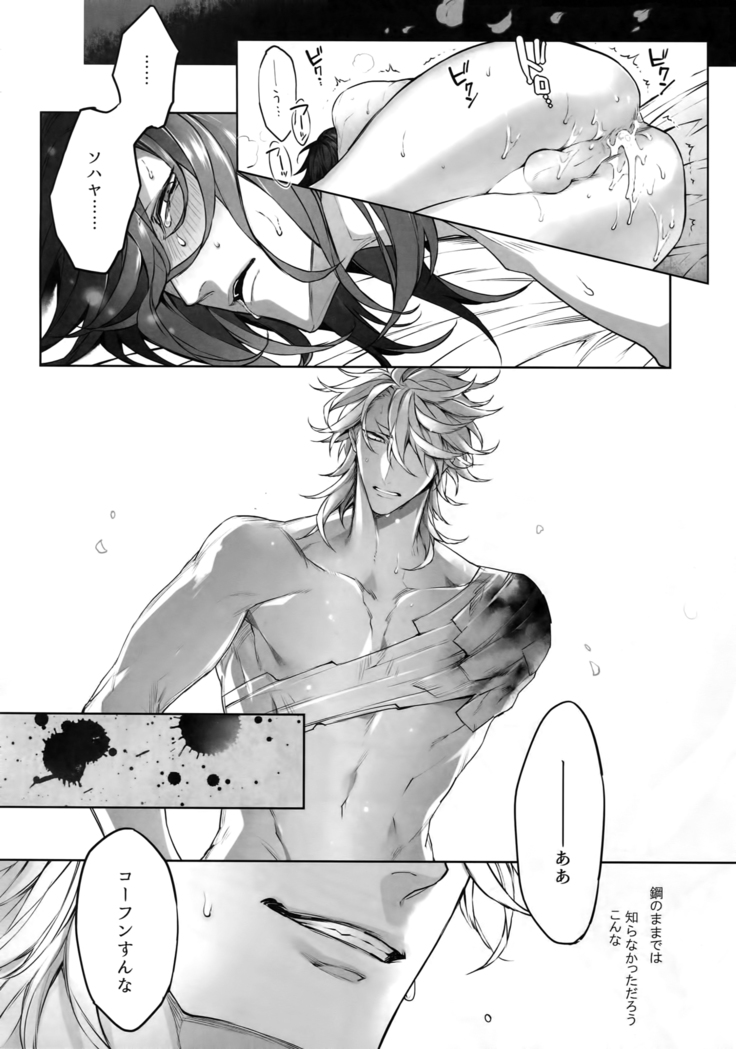 TENDER SUGAR