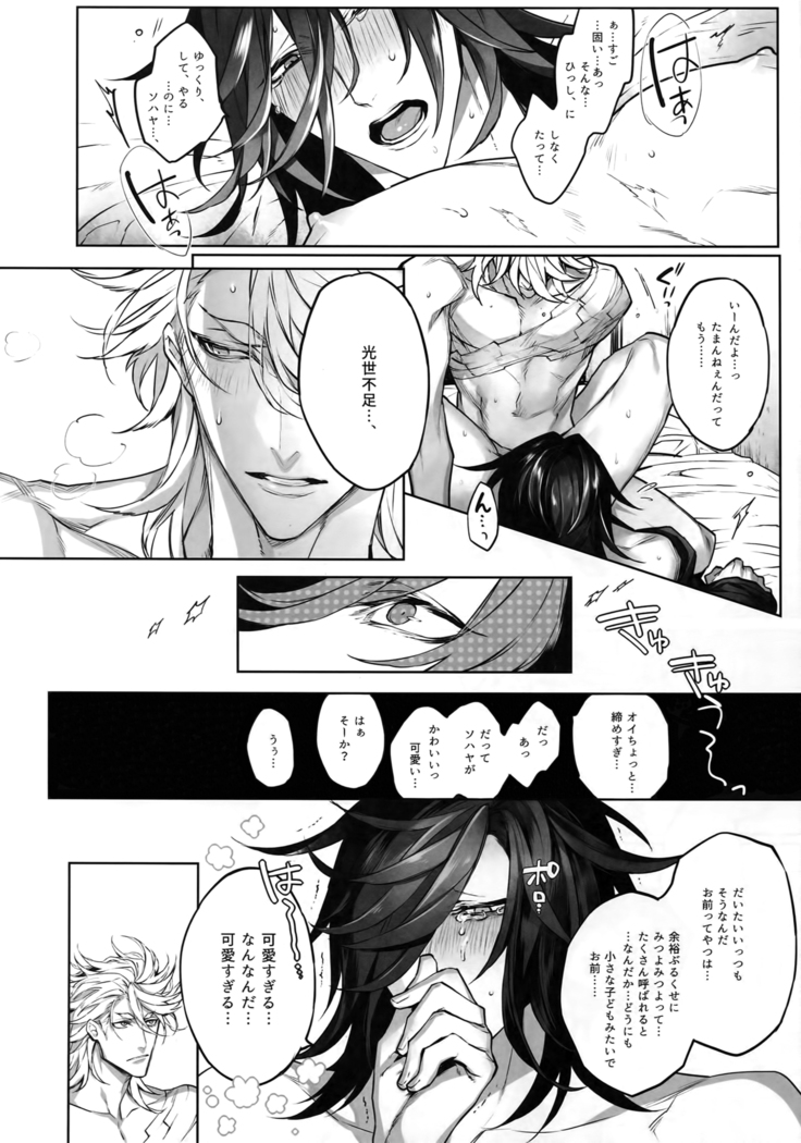 TENDER SUGAR