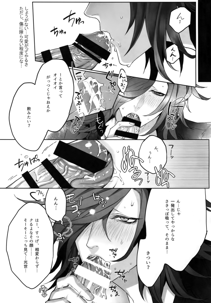 TENDER SUGAR