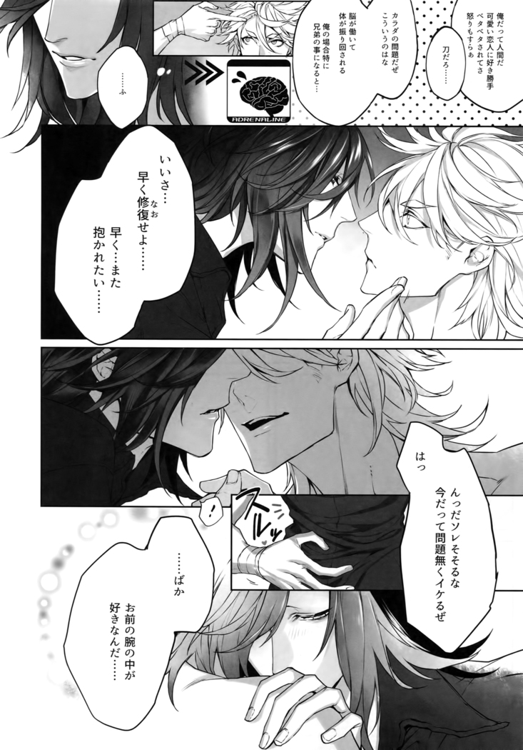 TENDER SUGAR