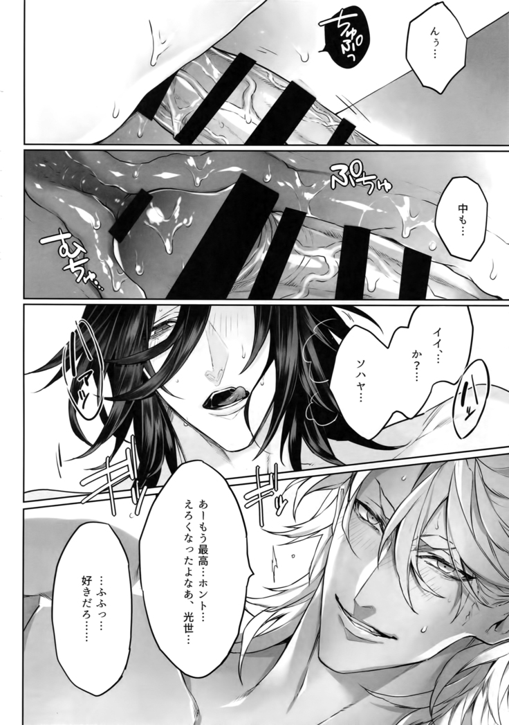 TENDER SUGAR
