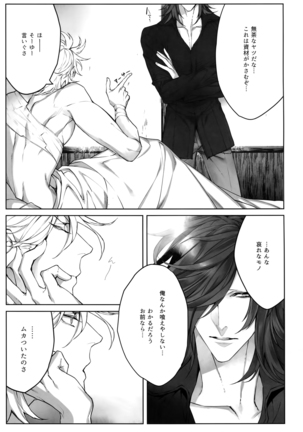 TENDER SUGAR Page #16