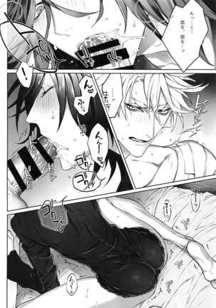 TENDER SUGAR Page #21