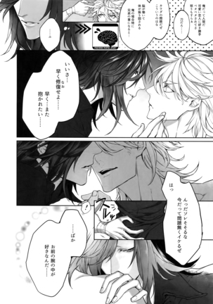 TENDER SUGAR Page #17