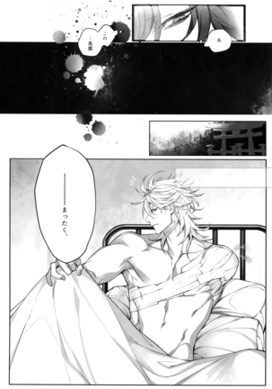 TENDER SUGAR Page #15