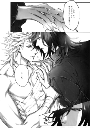 TENDER SUGAR Page #19