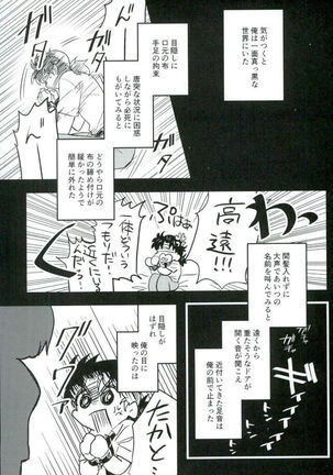 仮初の指輪 前編 - Page 7