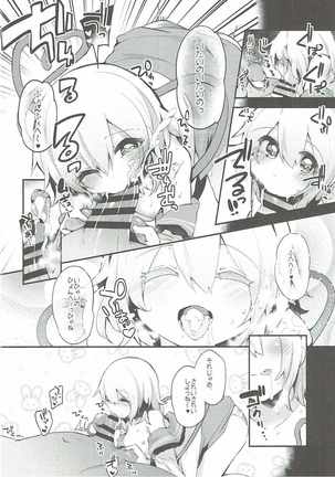 Boku no Mama wa Koishi Mama Page #9