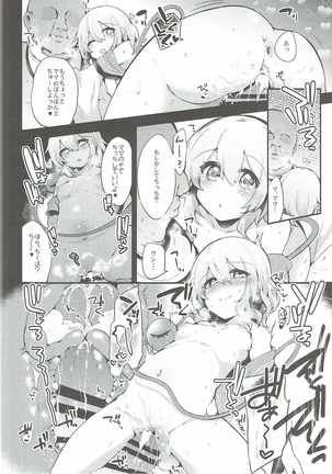 Boku no Mama wa Koishi Mama Page #17