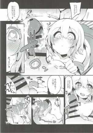 Boku no Mama wa Koishi Mama Page #7