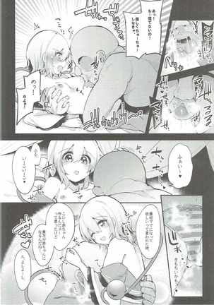 Boku no Mama wa Koishi Mama Page #5