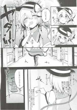 Boku no Mama wa Koishi Mama Page #3