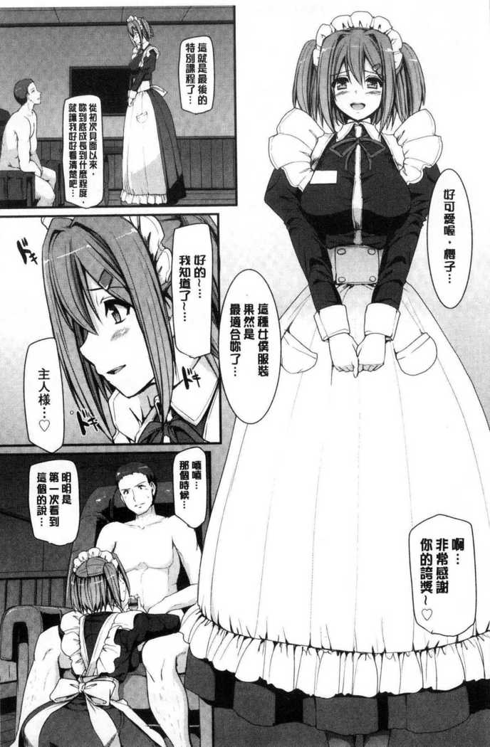 Maid Gakuen e Youkoso!!