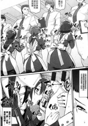 Maid Gakuen e Youkoso!! Page #43