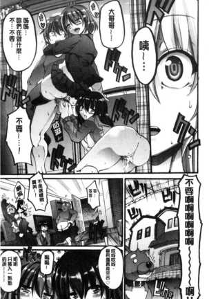 Maid Gakuen e Youkoso!! Page #169