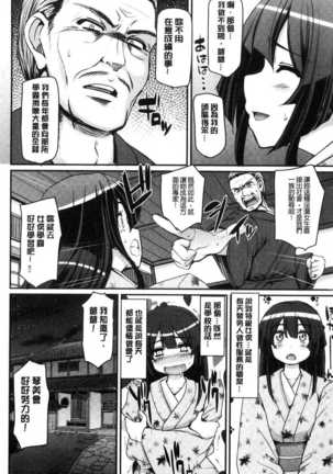 Maid Gakuen e Youkoso!! Page #80