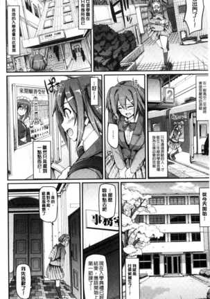 Maid Gakuen e Youkoso!! - Page 12