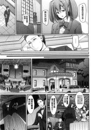 Maid Gakuen e Youkoso!! - Page 113