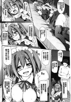 Maid Gakuen e Youkoso!! Page #150