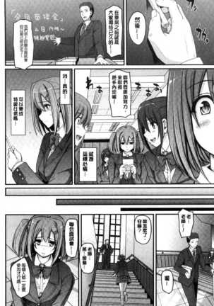 Maid Gakuen e Youkoso!! Page #110