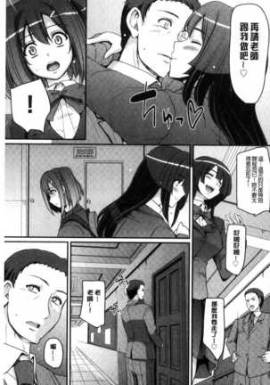 Maid Gakuen e Youkoso!! - Page 103