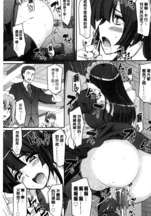 Maid Gakuen e Youkoso!! Page #77