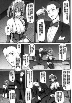 Maid Gakuen e Youkoso!! - Page 141