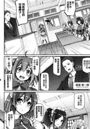 Maid Gakuen e Youkoso!! Page #14