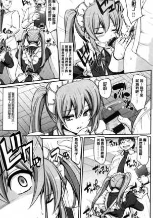 Maid Gakuen e Youkoso!! Page #45