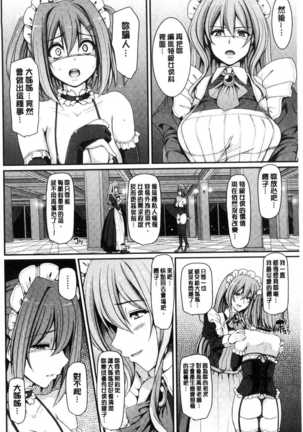 Maid Gakuen e Youkoso!! Page #136