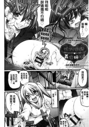 Maid Gakuen e Youkoso!! Page #168