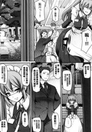 Maid Gakuen e Youkoso!! Page #47