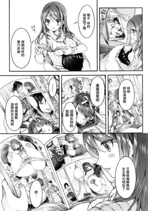 nekomanman kouhen Page #31