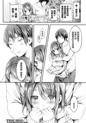 nekomanman kouhen Page #32