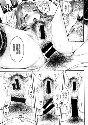 nekomanman kouhen Page #17