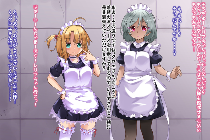Goshujin-sama wa Maso