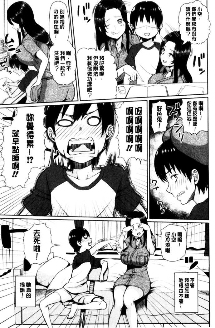 おねーさん達とセックスで勝負しよ？