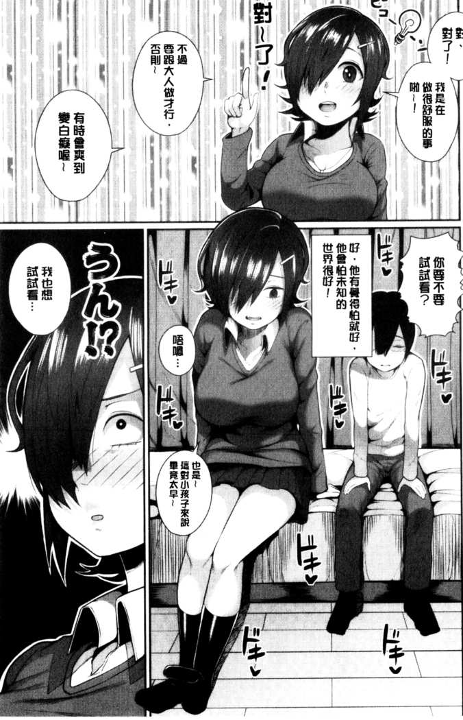 おねーさん達とセックスで勝負しよ？