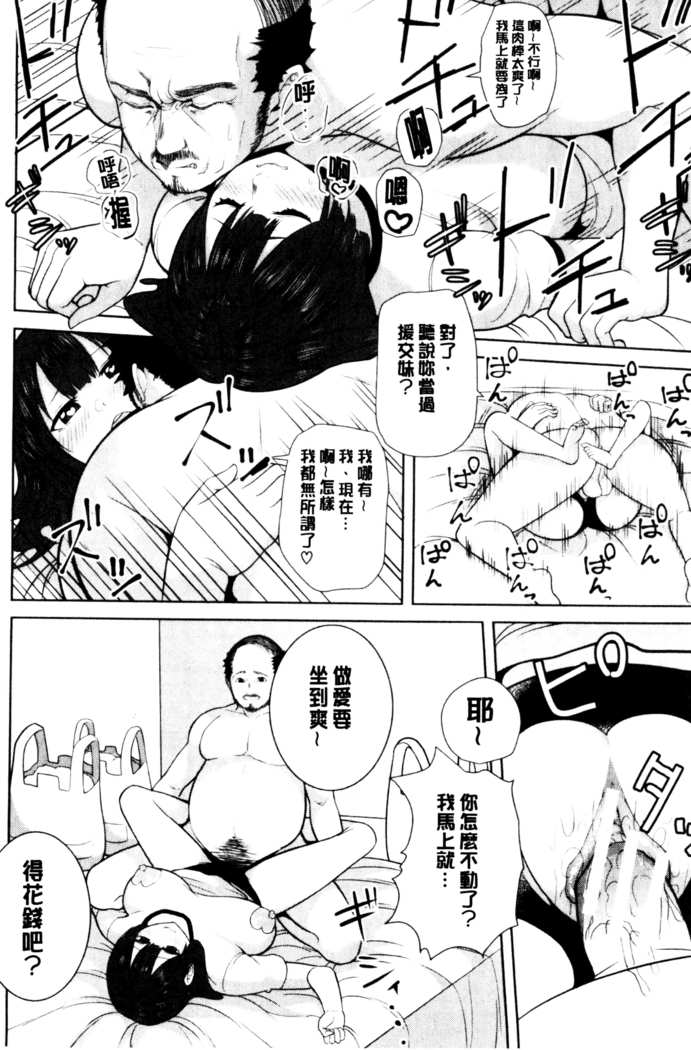 おねーさん達とセックスで勝負しよ？