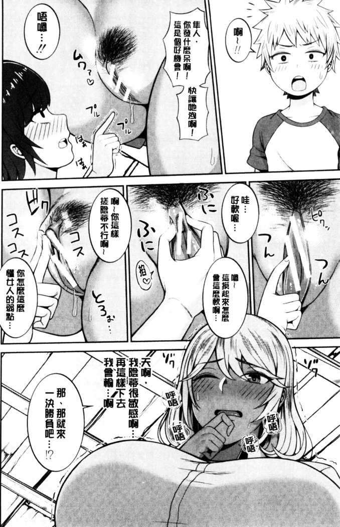 おねーさん達とセックスで勝負しよ？