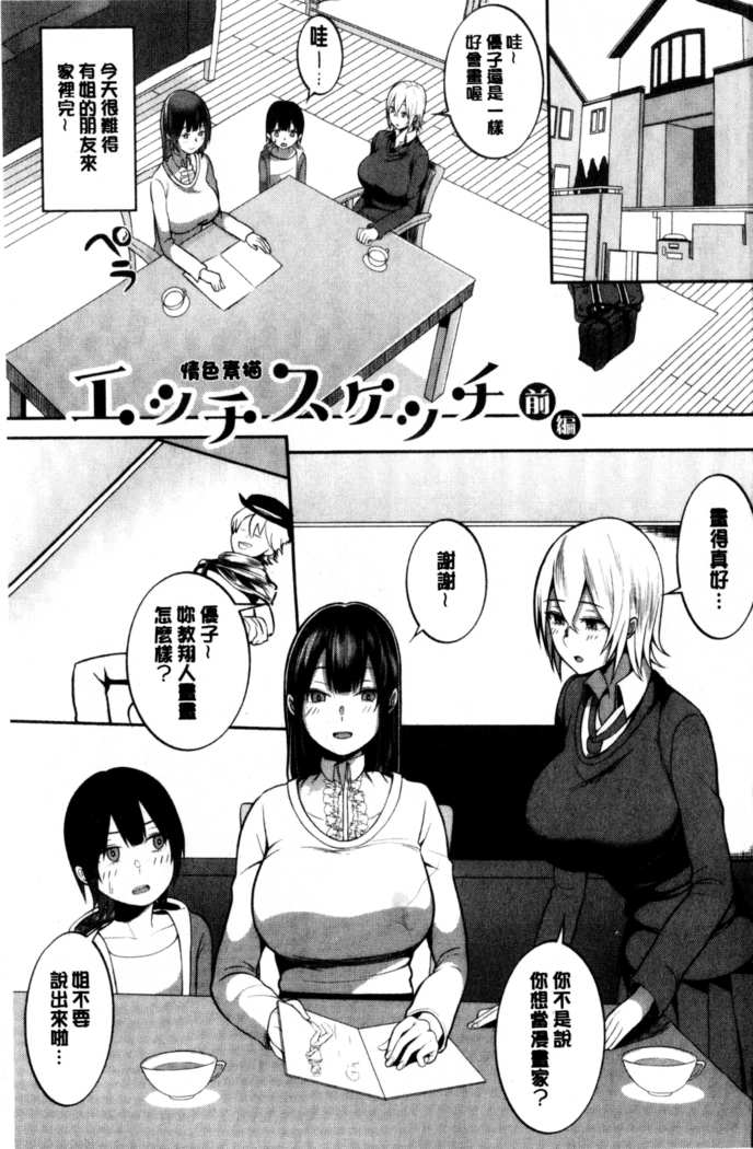 おねーさん達とセックスで勝負しよ？