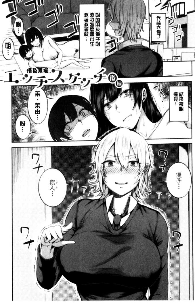 おねーさん達とセックスで勝負しよ？