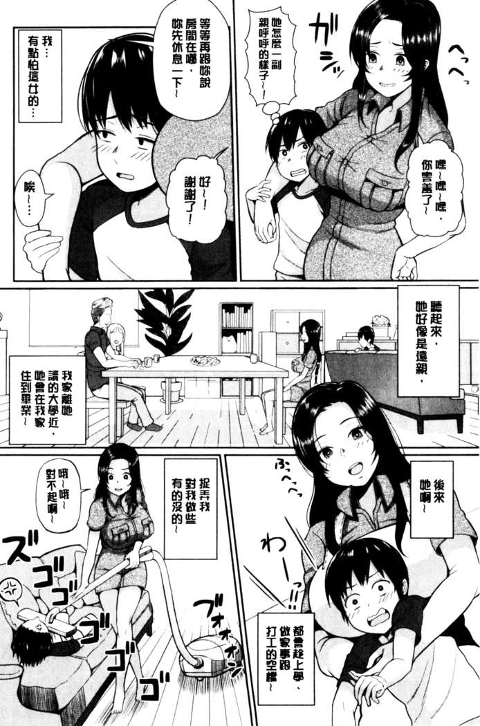 おねーさん達とセックスで勝負しよ？