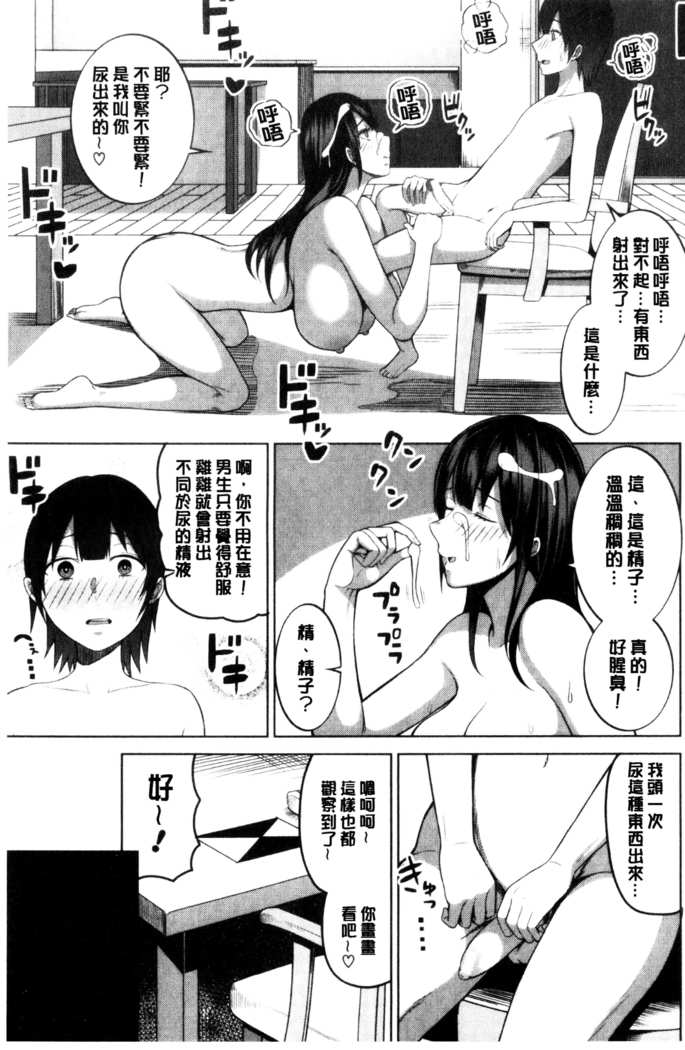 おねーさん達とセックスで勝負しよ？