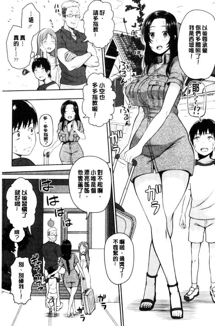 おねーさん達とセックスで勝負しよ？