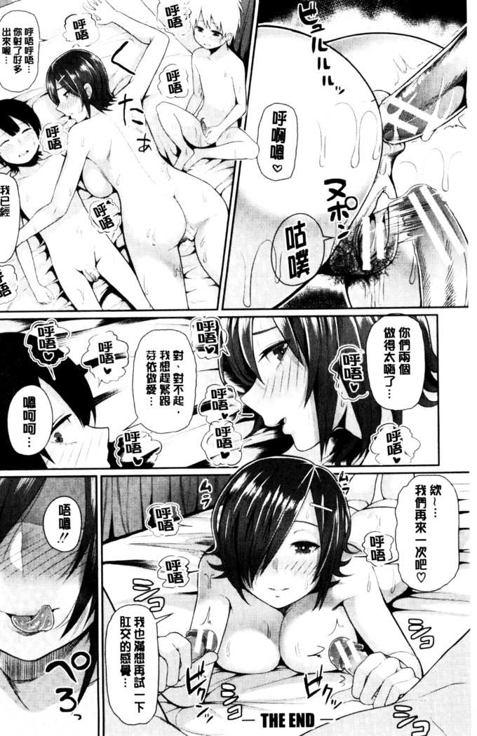 おねーさん達とセックスで勝負しよ？