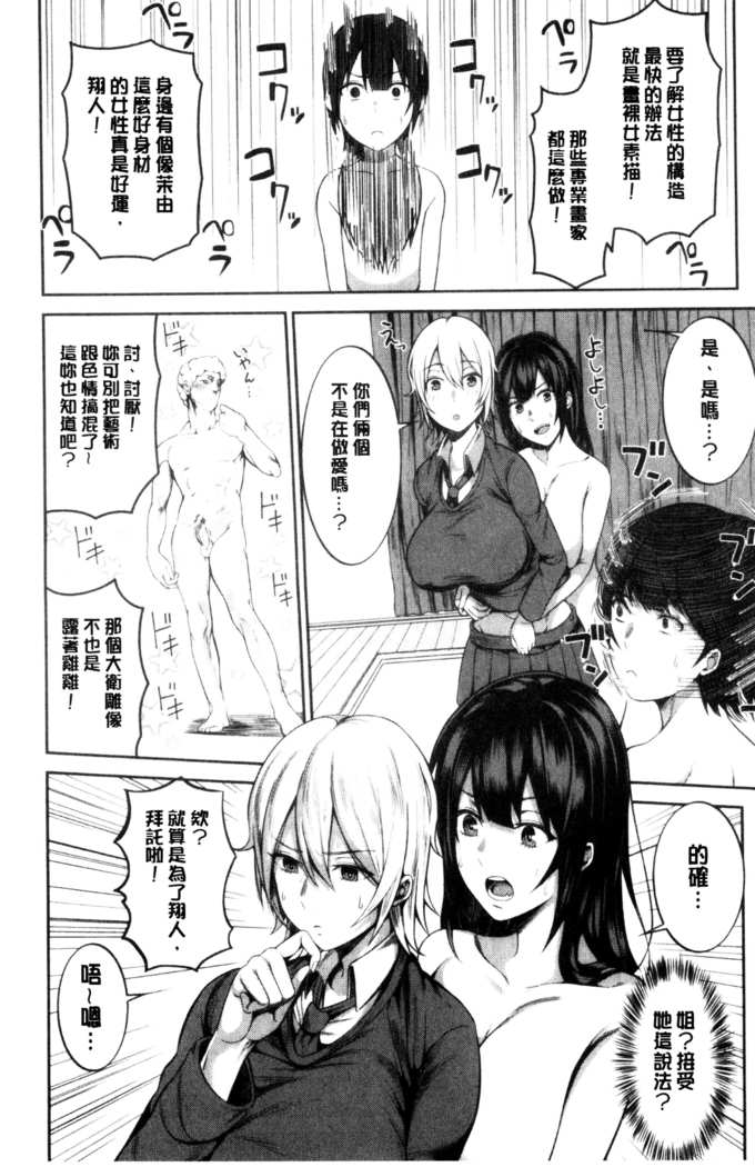 おねーさん達とセックスで勝負しよ？